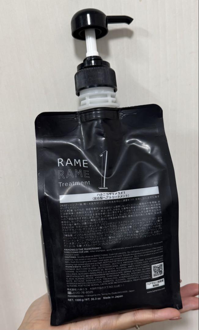RAMERAMEラメラメ トリートメント ハホニコ 3ステップトリートメント