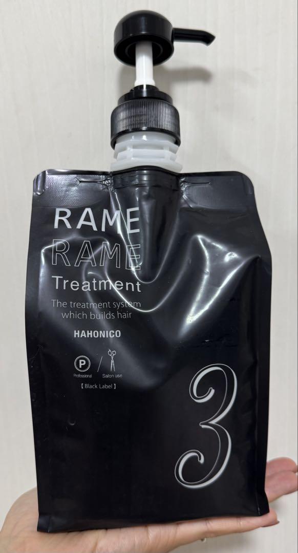 RAMERAMEラメラメ トリートメント ハホニコ 3ステップトリートメント