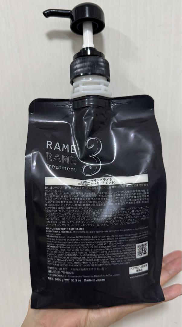 RAMERAMEラメラメ トリートメント ハホニコ 3ステップトリートメント