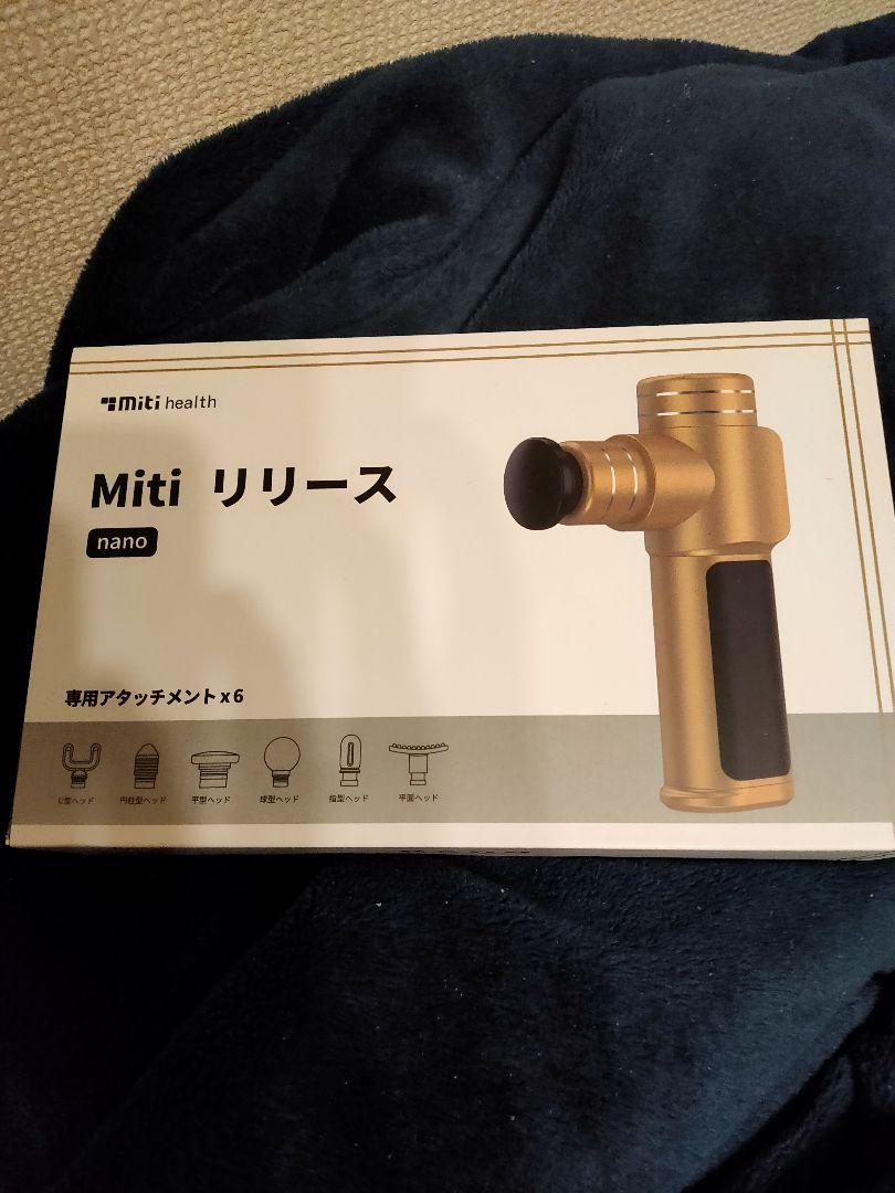 Miti リリースガン nano miti health ハンディマッサージ器