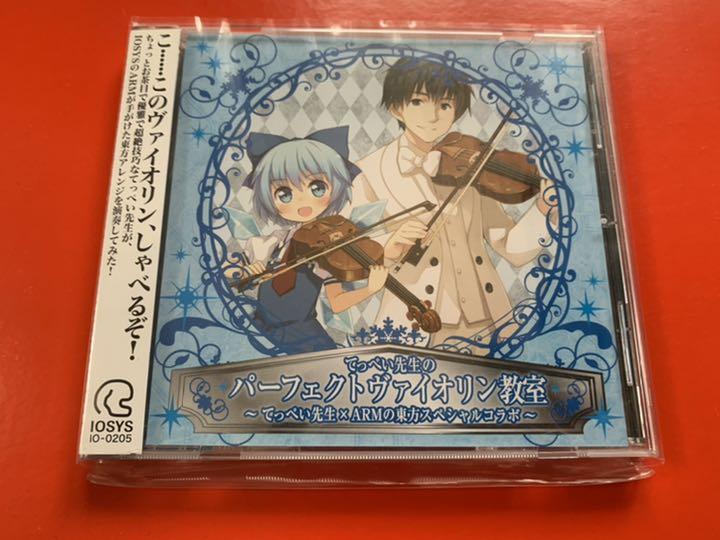 メルカリ てっぺい先生のバーフェストヴァイオリン教室 イオシス Iosys アニメ 500 中古や未使用のフリマ メルカリ てっぺい先生のバーフェストヴァイオリン教室 イオシス Iosys アニメ 500 中古や未使用のフリマ