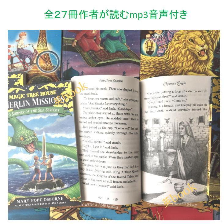 Magic Tree House シリーズ2 絵本27冊 全冊音源付