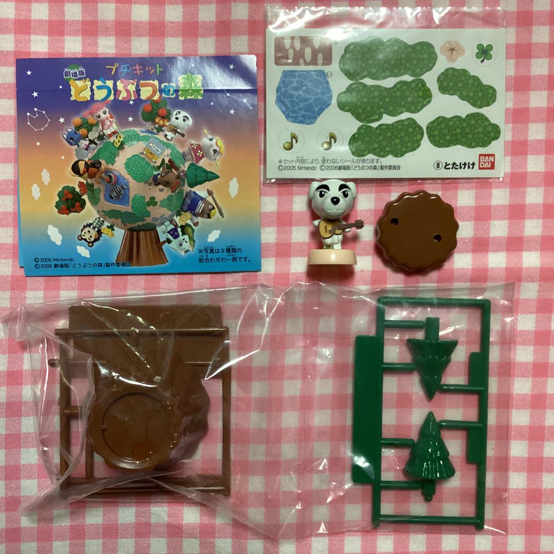 劇場版 どうぶつの森 プチキット プラモデル フィギュア 希少 とたけけ 劇場版 どうぶつの森 プチキット プラモデル フィギュア 希少