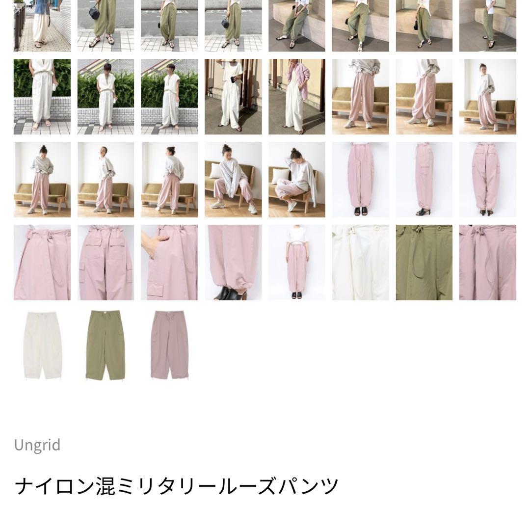 Ungrid ナイロン混ミリタリールーズパンツ ホワイト
