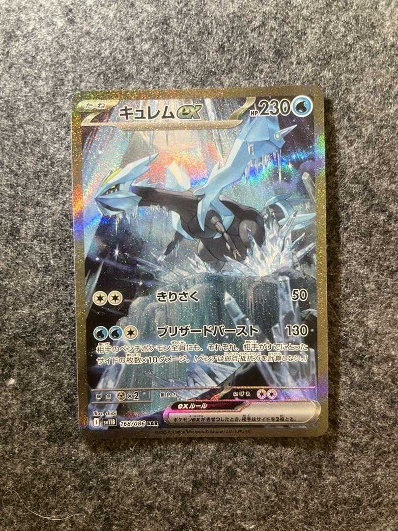 ARS10 キュレムex SAR ブラックボルト 168 ≧PSA10 相当 ARS10 キュレムex SAR ブラックボルト 168 ≧PSA10 相当 - メルカリ