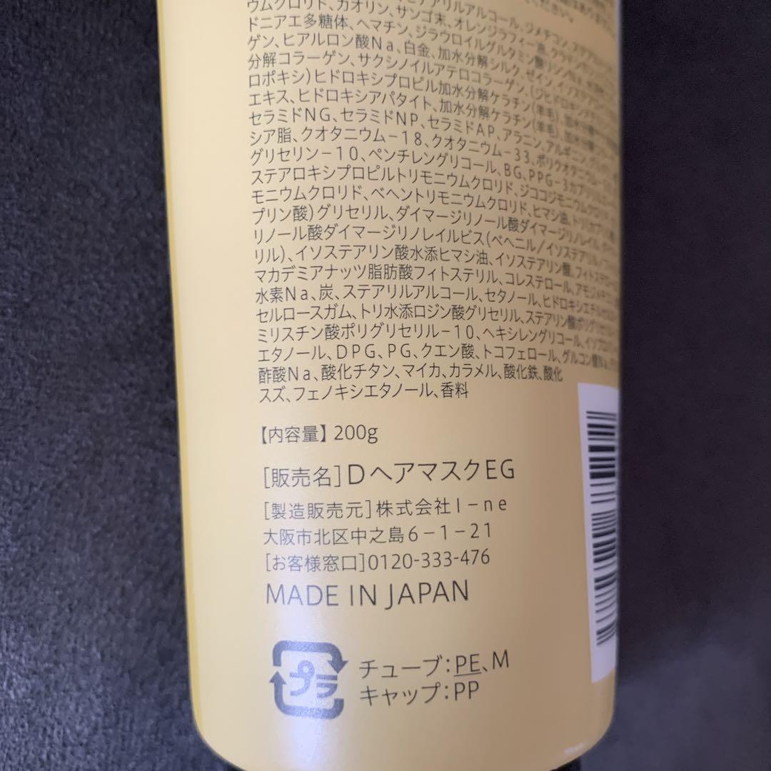 DROAS クレイヘアマスク エクセレントグロッシー 200g 8本