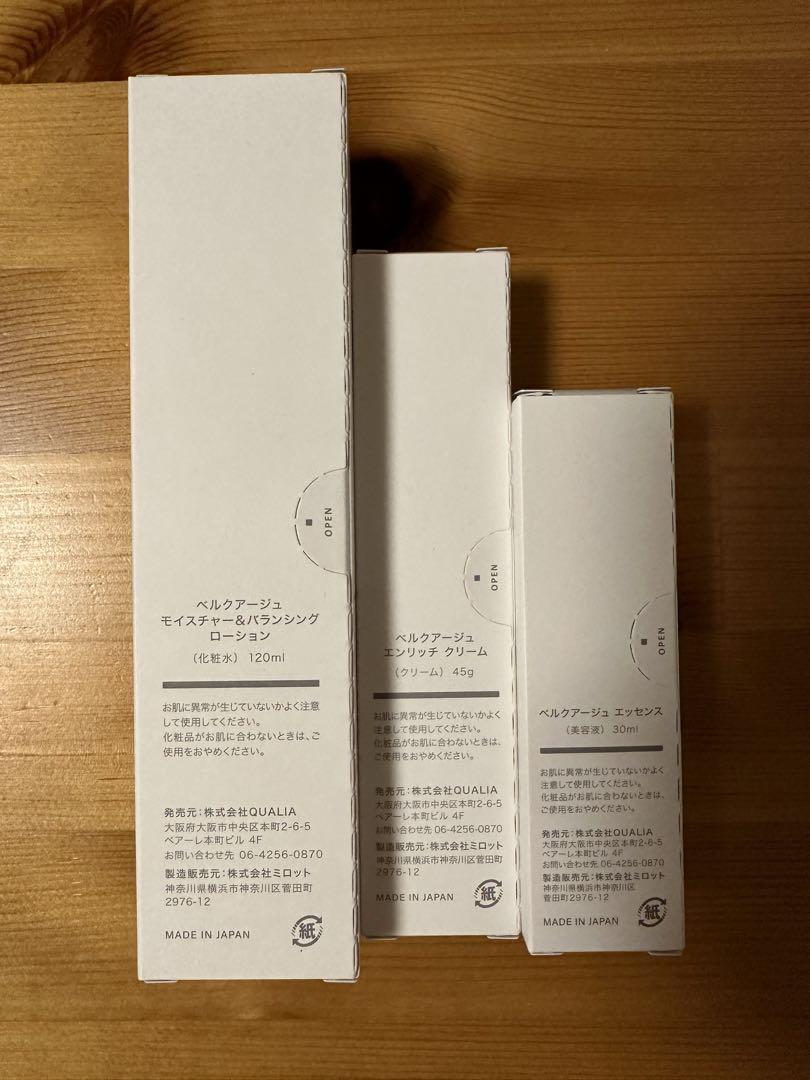 クオリア　4点セット！