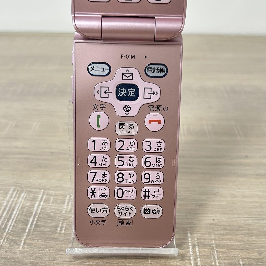 ★良品★ docomo らくらくホン ピンク ガラケー F-01M 純正充電器付 ★良品★ docomo らくらくホン ピンク ガラケー F-01M 純正充電器付