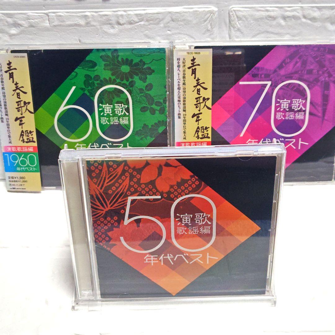 続 青春歌年鑑 PLUS 演歌歌謡編　総集編　BEST30計34枚 レンタル 続 青春歌年鑑 PLUS 演歌歌謡編 総集編 BEST30計34枚 レンタル