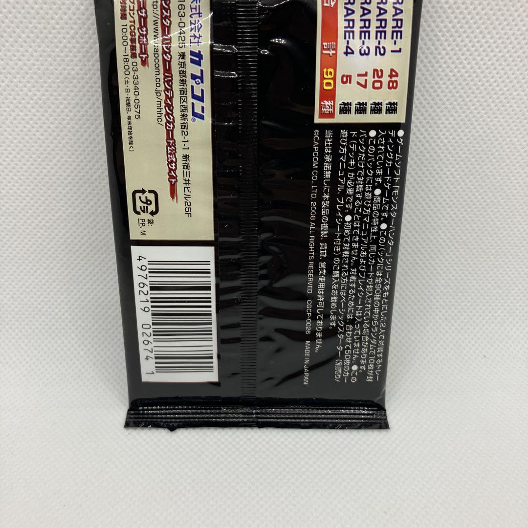 新品未開封 モンスターハンター ハンティングカード 樹海の影