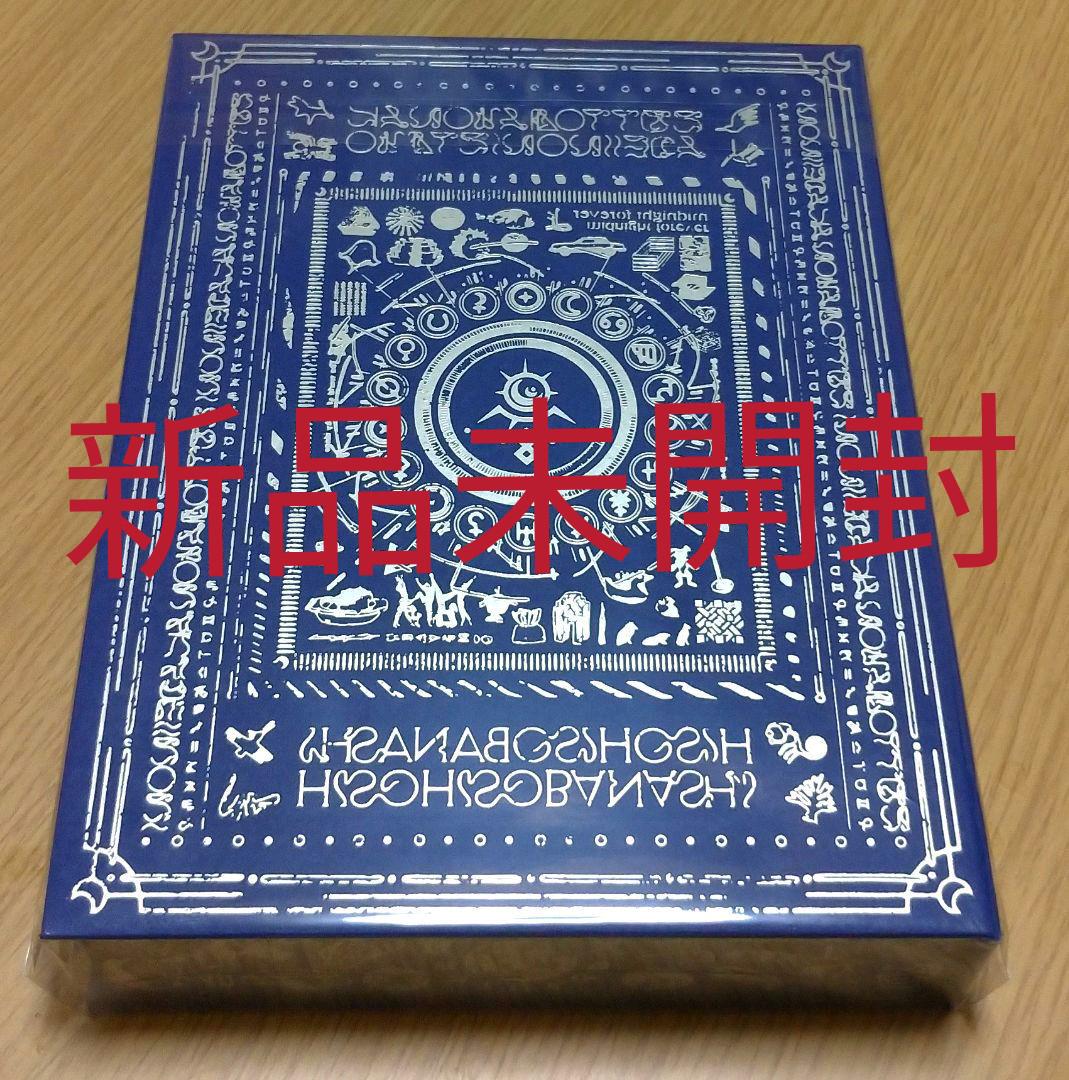 【新品未開封】潜潜話 ずっと真夜中でいいのに。 初回限定盤 α(¥7,399) , メルカリ スマホでかんたん フリマアプリ