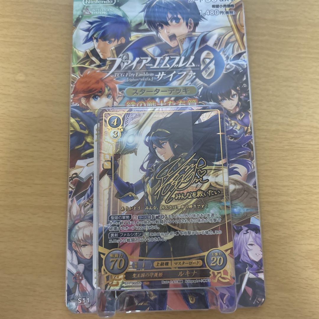 ファイアーエムブレム サイファ スターターデッキ 絆の戦士たち篇