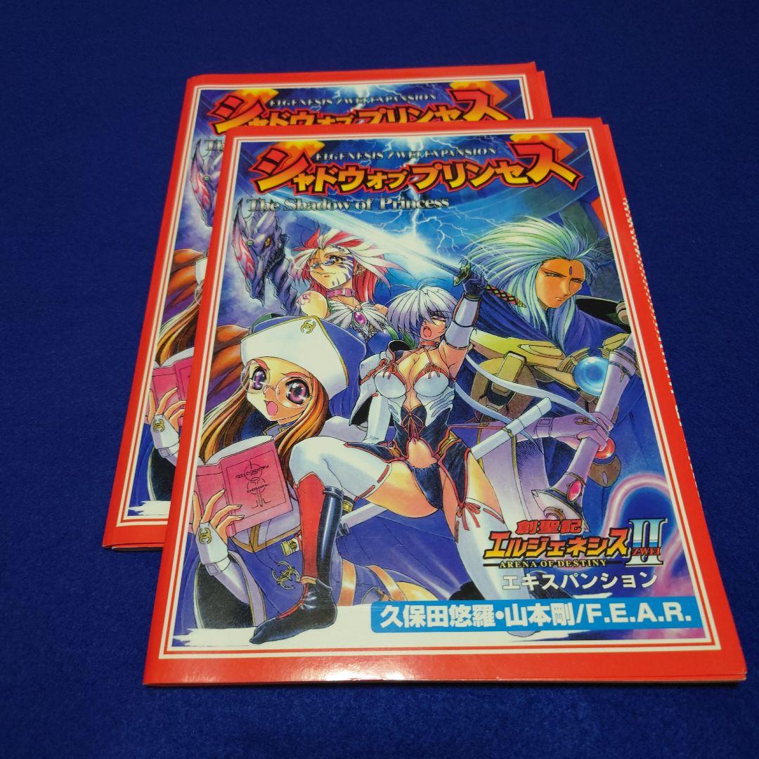TRPG 創聖記エルジェネシスⅡ 基本ルールブック TRPG 創聖記エルジェネシスⅡ 基本ルールブック