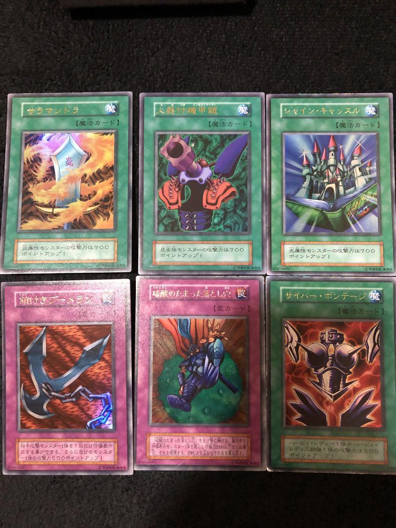 遊戯王　初期　DM2 闇界決闘記　鎖付きブーメラン　硫酸のたまった落とし穴　他 遊戯王2 闇界決闘記 特典カード 6枚 - メルカリ