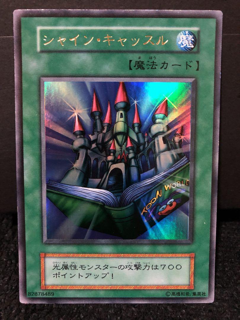 遊戯王　初期　DM2 闇界決闘記　鎖付きブーメラン　硫酸のたまった落とし穴　他 遊戯王デュエルモンスターズII 闇界決闘記 付属カード | Yu-Gi
