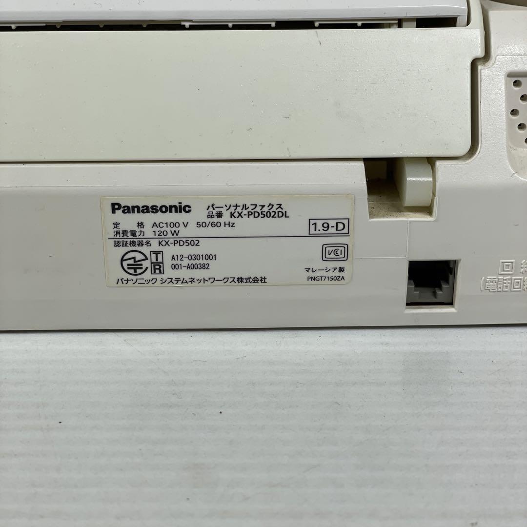 Panasonic FAX付き電話機　KX-PD502-W 良けれ 親機のみ