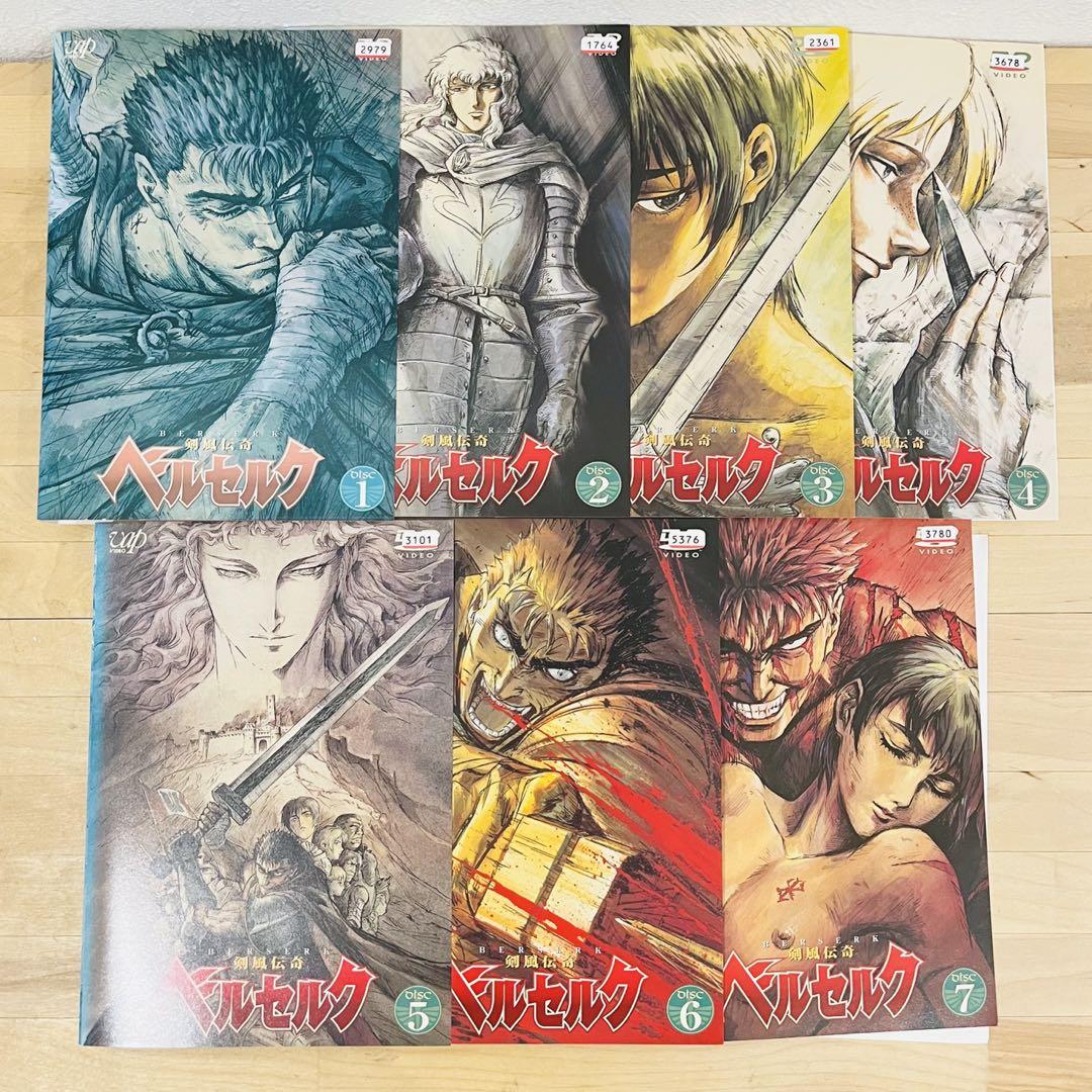 ベルセルク【全22巻】剣風伝奇 黄金時代 レンタル DVD 匿名配送☆即購入可