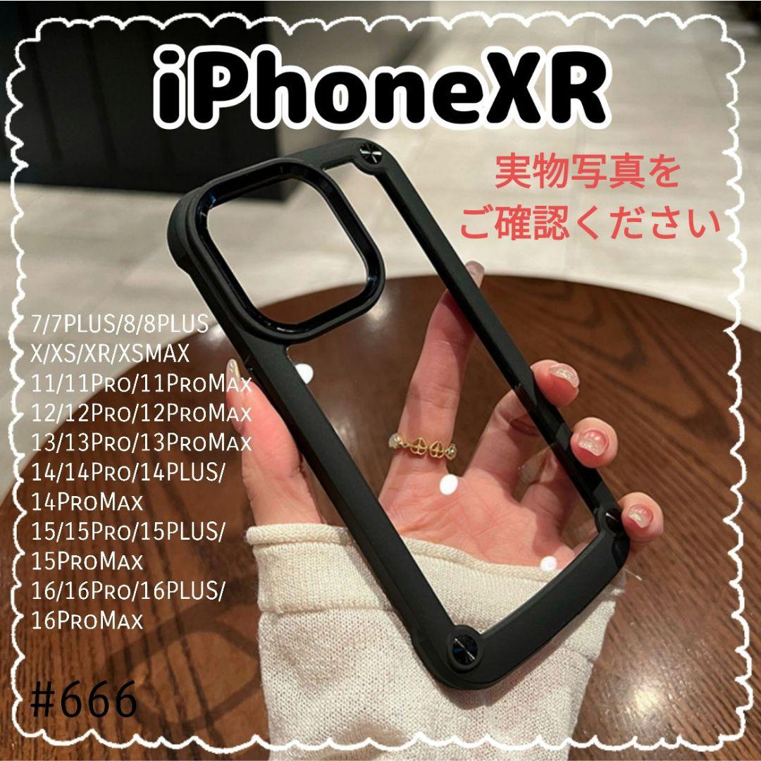 iPhoneXR ケース ブラック 耐冲撃 クリア スマホケース 透明 シリコン