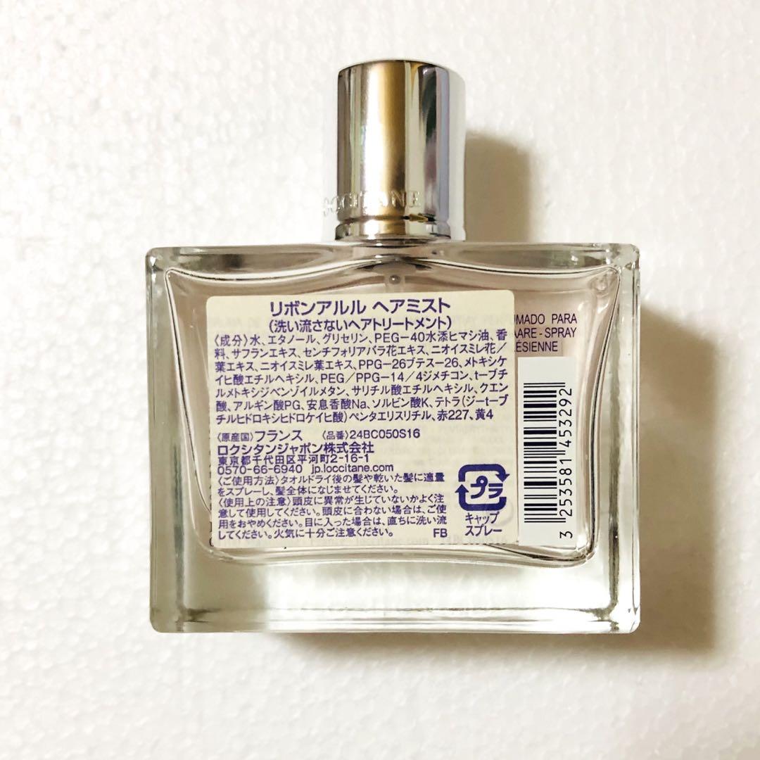 試してみた】リボンアルル ヘアミスト L'OCCITANEの効果・髪質別