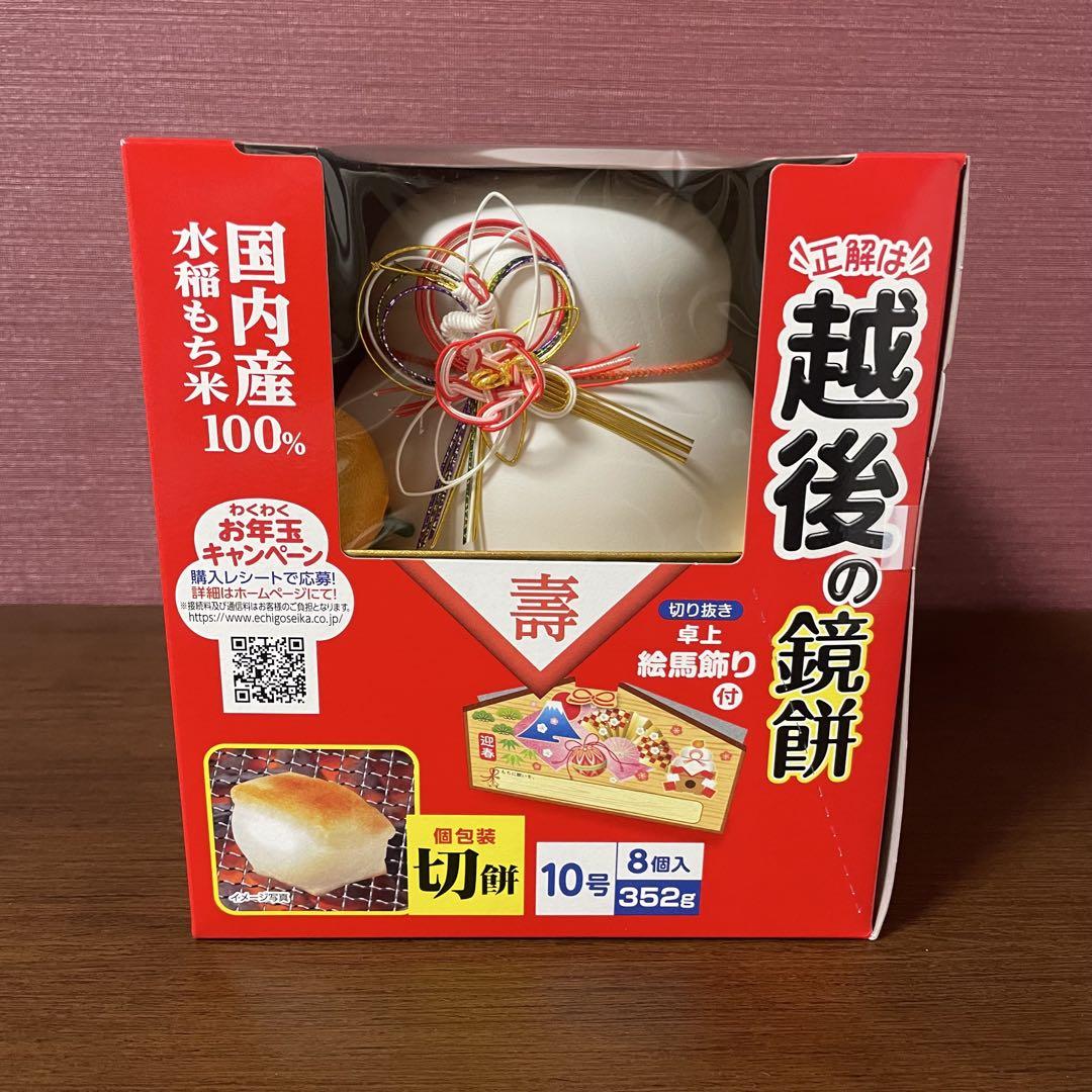 【値下げ】越後の鏡餅 10号お飾りセット付き