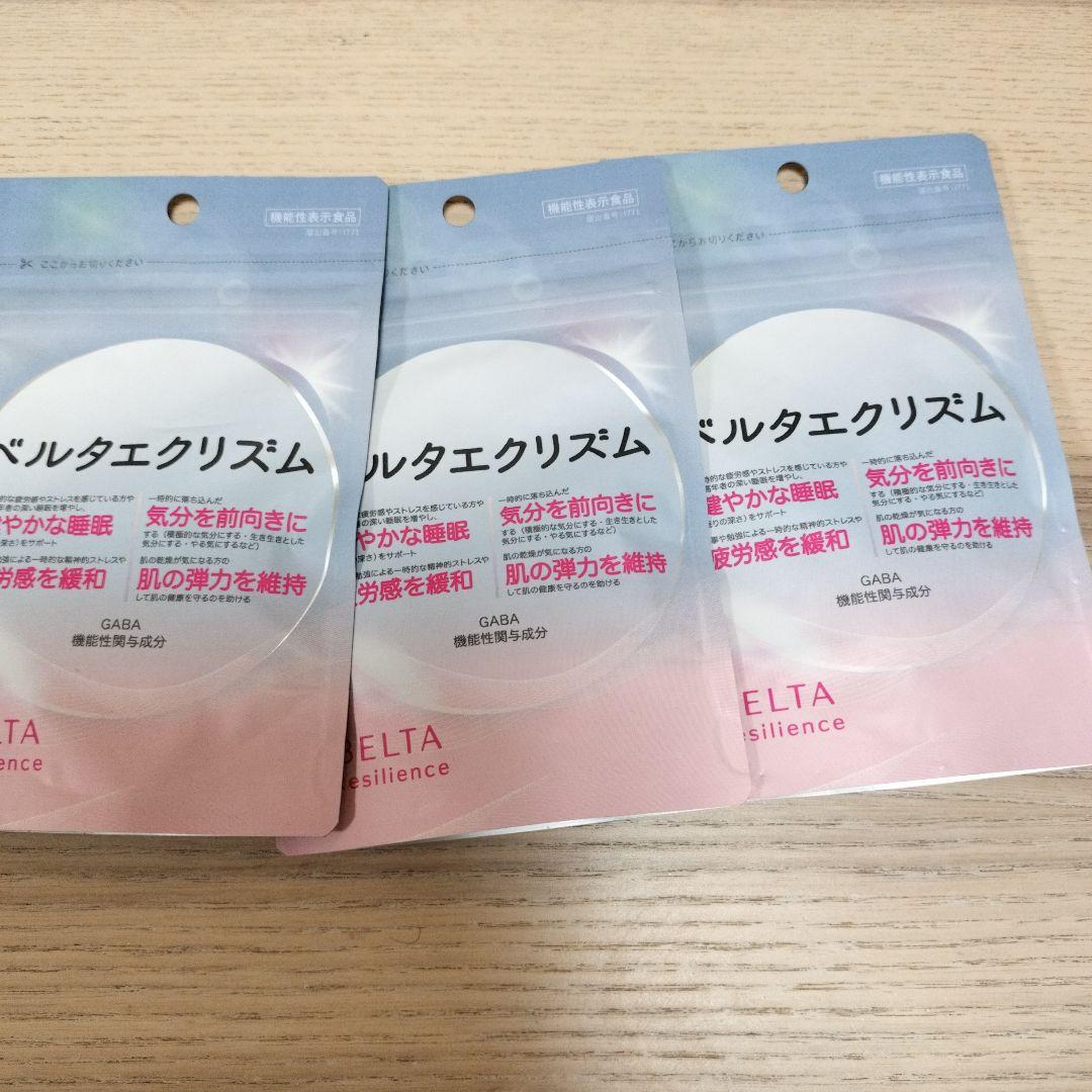 ベルタ エクリズム GABA 3袋