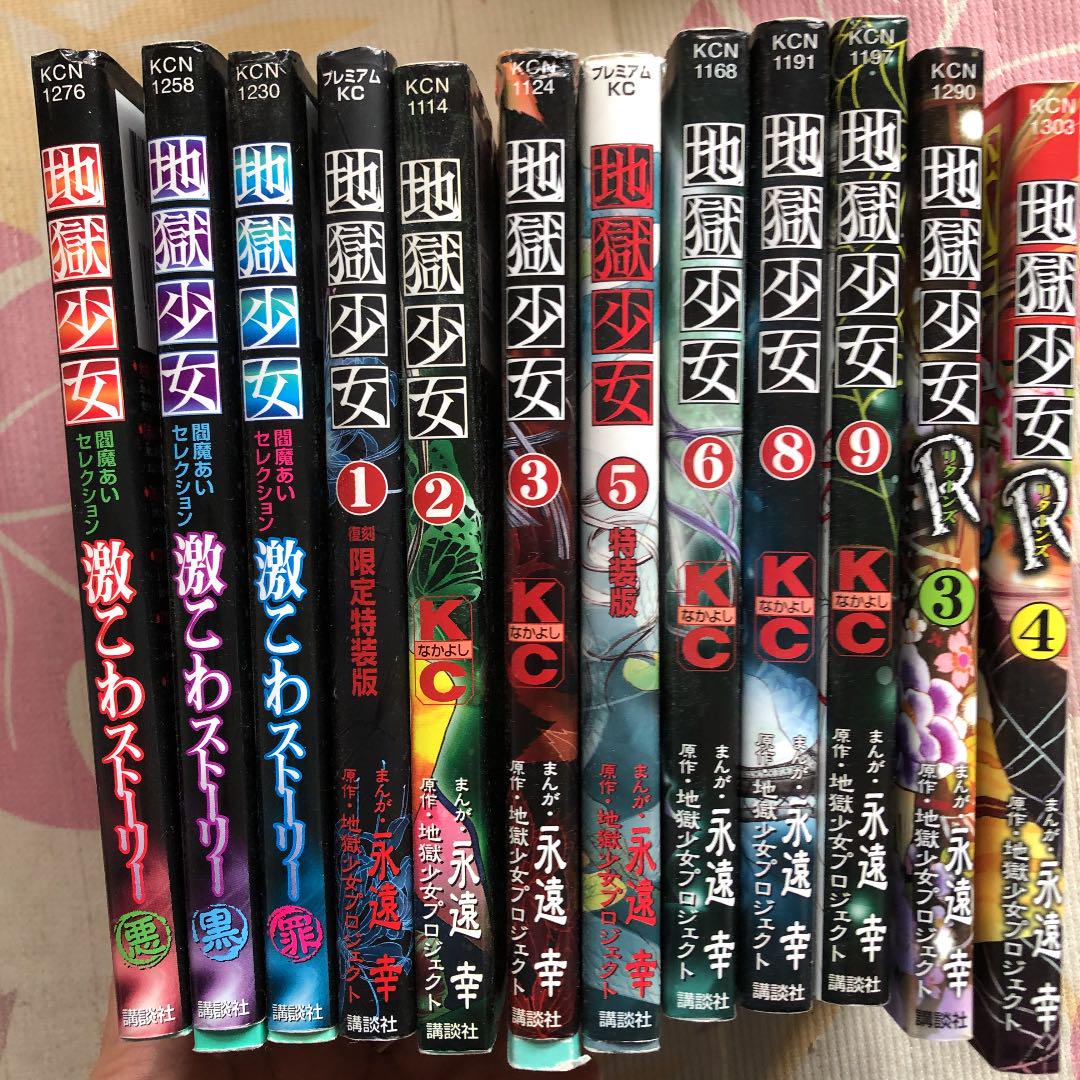 メルカリ 地獄少女 漫画 全巻セット 1 300 中古や未使用のフリマ メルカリ 地獄少女 漫画 全巻セット 1 300 中古や未使用のフリマ