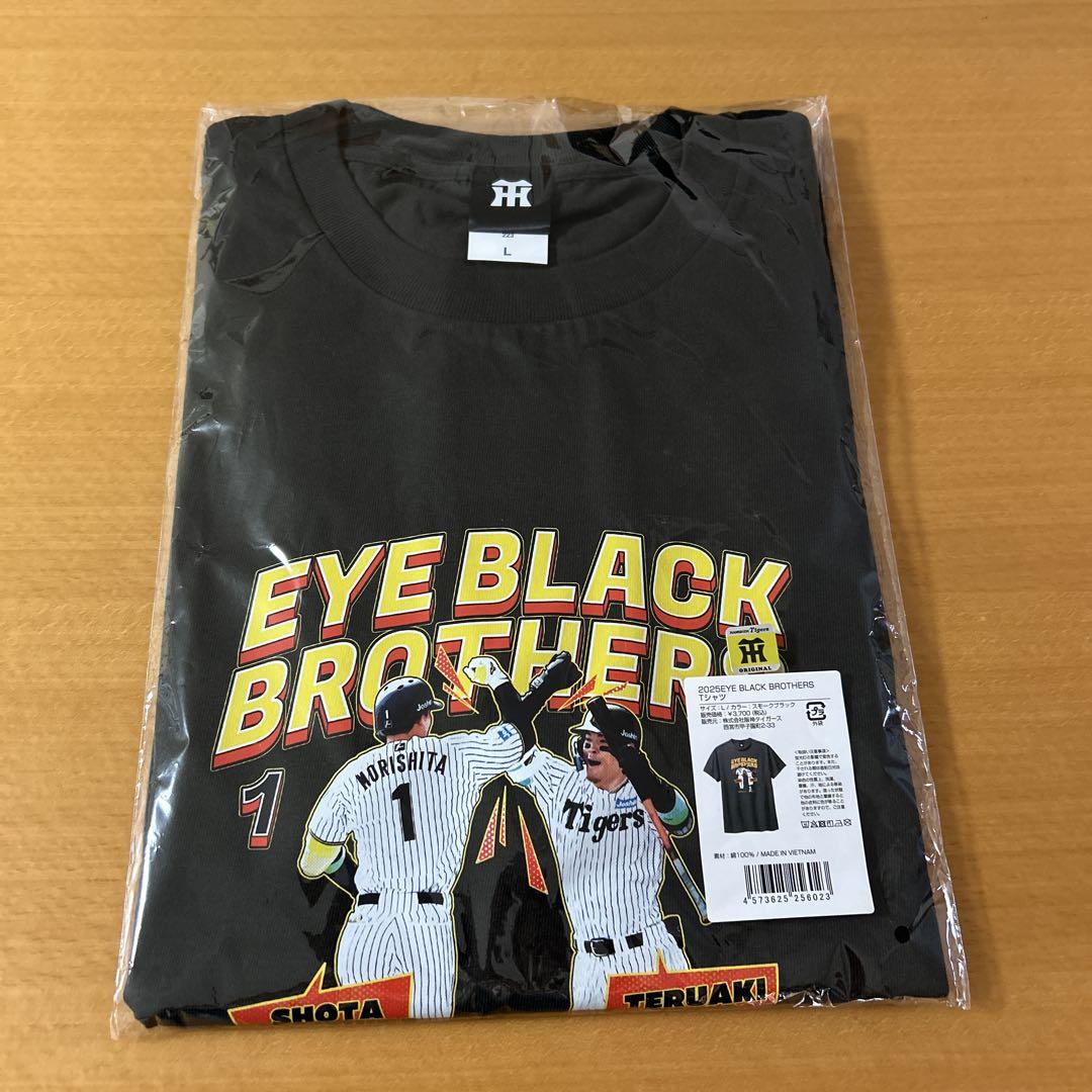 ⭐️MJ　阪神タイガース　アイブラック兄弟　 輝明　翔太 Tシャツ&タオル Tシャツ ☆阪神タイガース アイブラック兄弟 Lサイズ 森下翔太