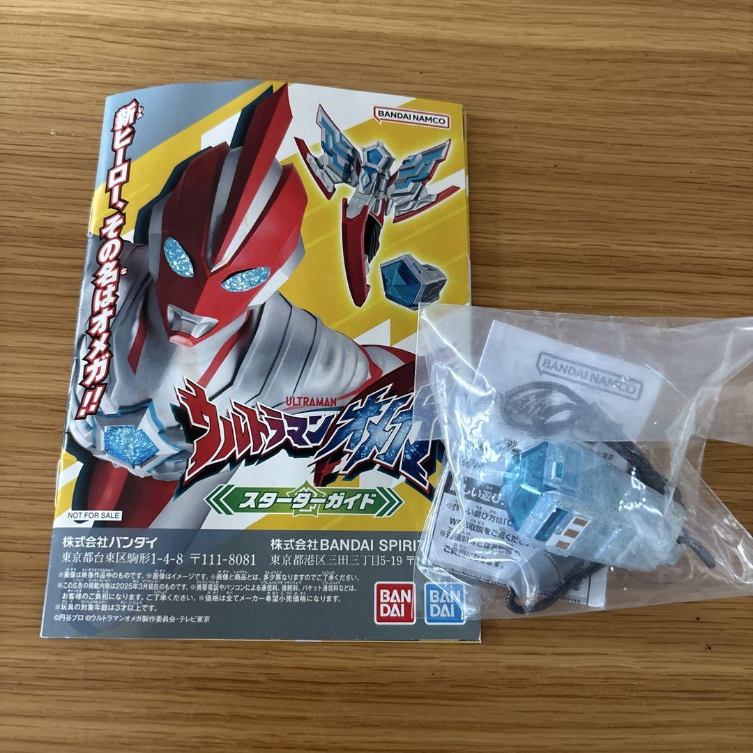 未開封 オメガメテオ&ホルダー グリッタースターver. オメガメテオ&ホルダー グリッタースターver. - メルカリ
