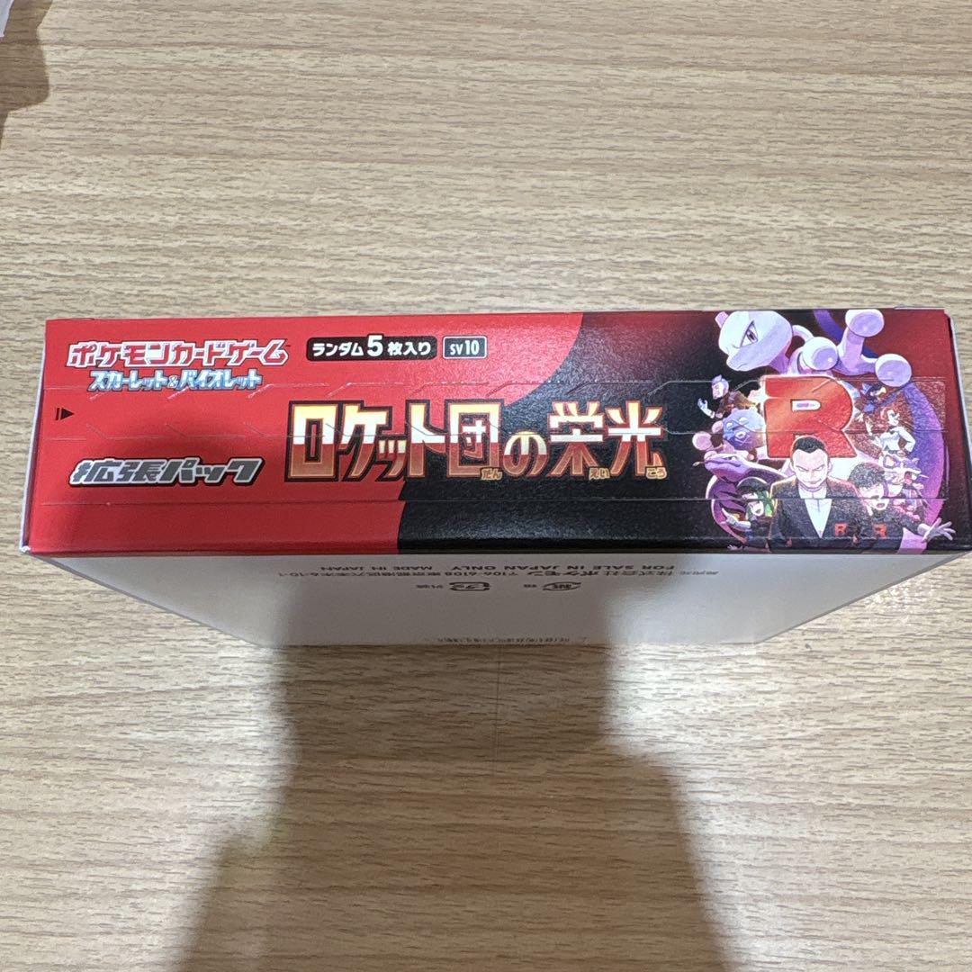 ポケモンカードゲーム スカーレット＆バイオレット 拡張パック「ロケット団の栄光」