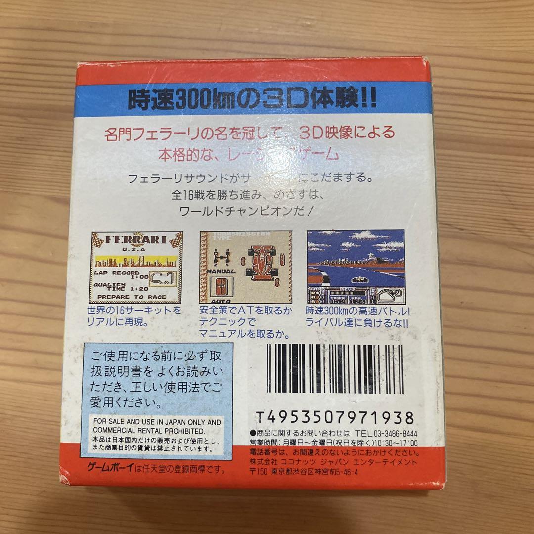 フェラーリ GBソフト 箱説明書付き - メルカリ