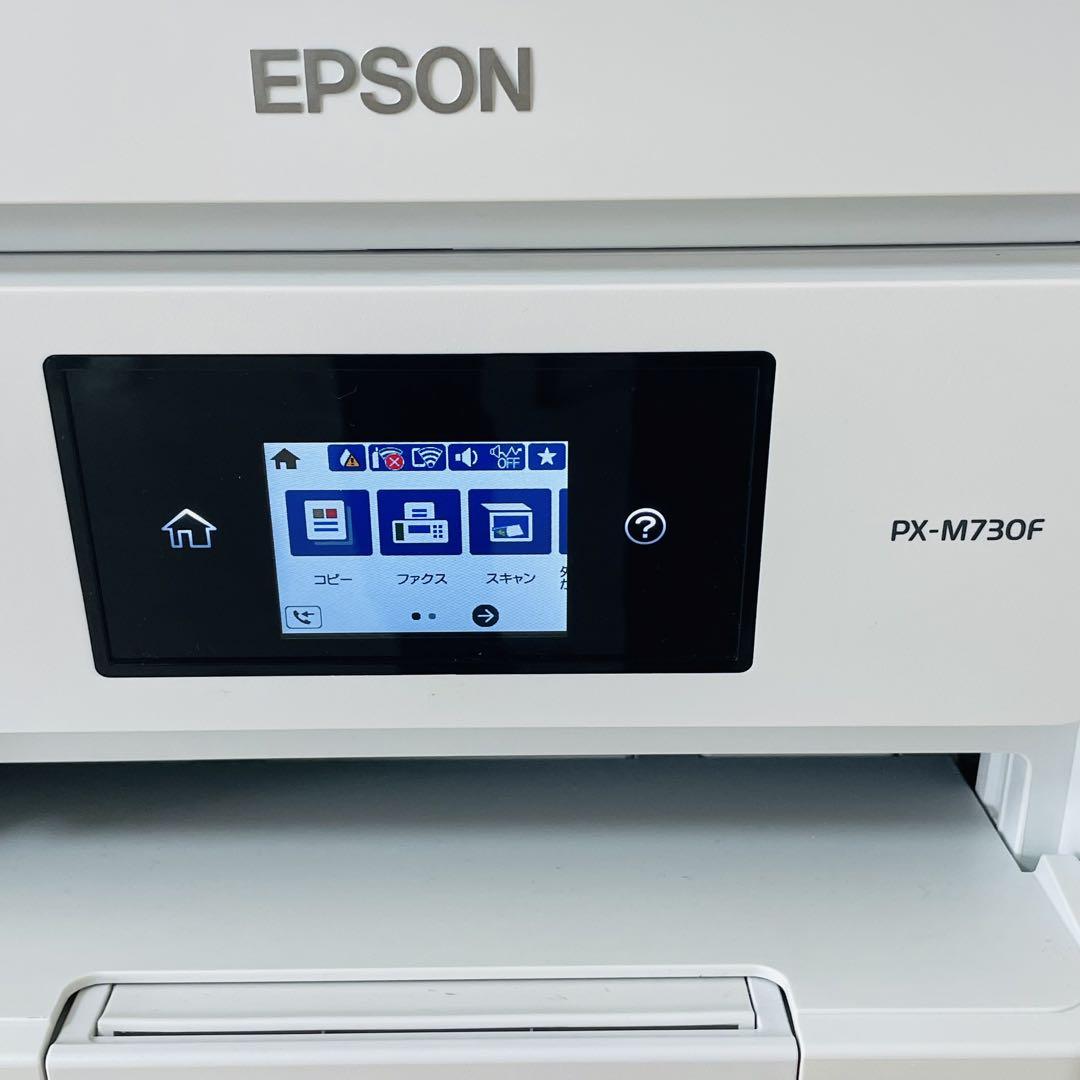 EPSON エプソン PX-M730F ホワイト複合機 コピー スキャン