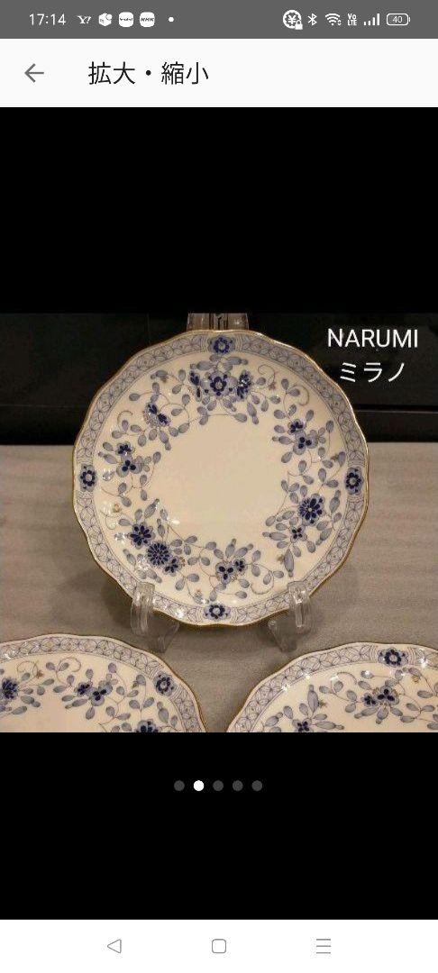 定番 6981 パン ケーキプレート 5枚 7TKV4-m89220209047 NARUMI ミラノ HOT100%新品