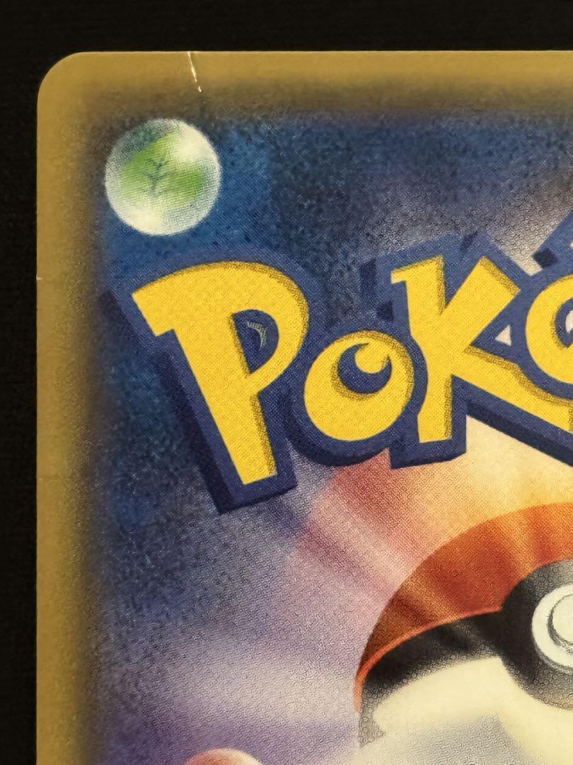 傷有特価 サナ ハイクラスパック THE BEST OF XY 185/171
