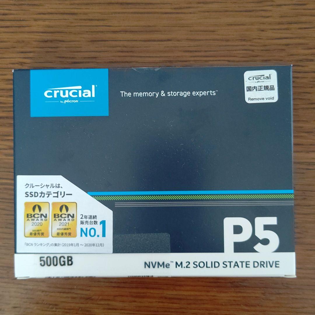 【新品未開封】Crucial 2 SSD