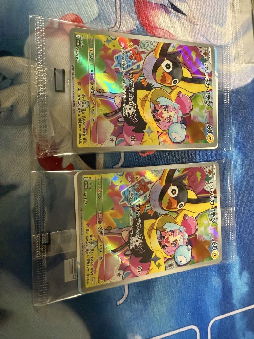 素晴らしい品質 カ*ん様 未開封 ナンジャモのカイデン プロモ 4枚セット ポケモンカードゲーム