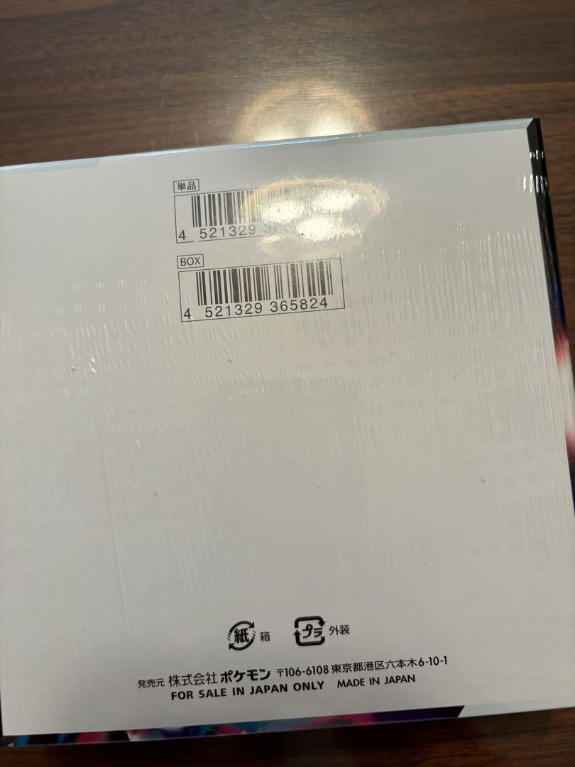 ポケモンカードゲーム ロストアビス 1BOX シュリンク付き