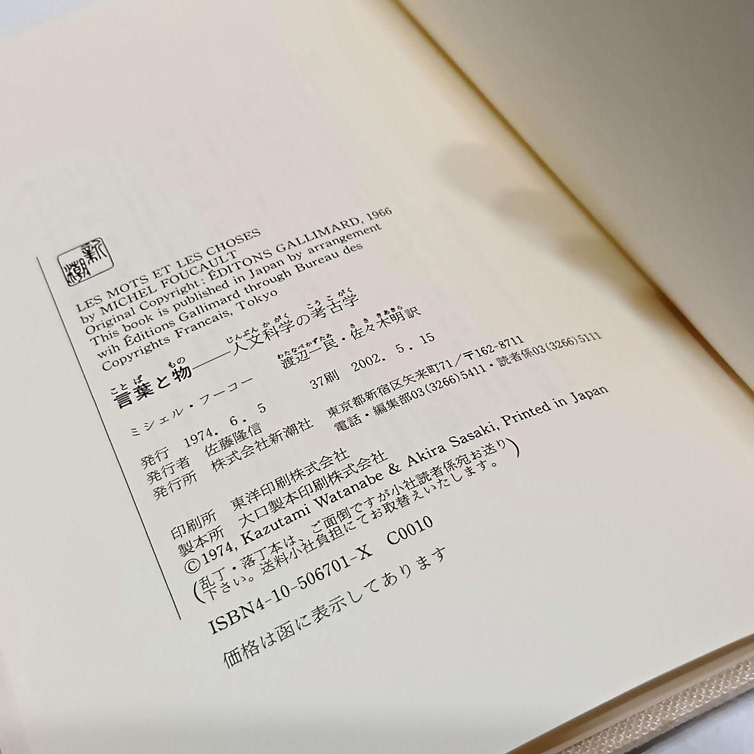 監獄の誕生