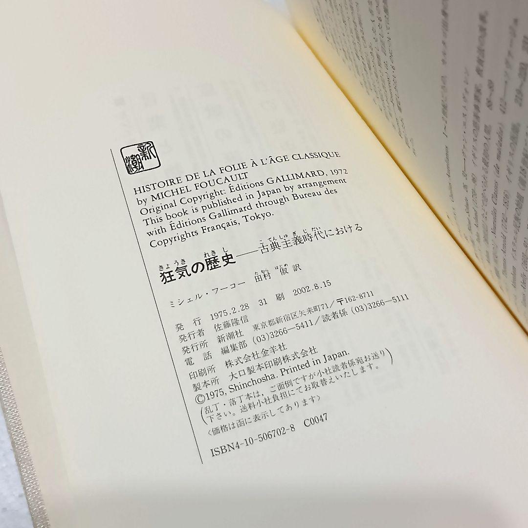 監獄の誕生