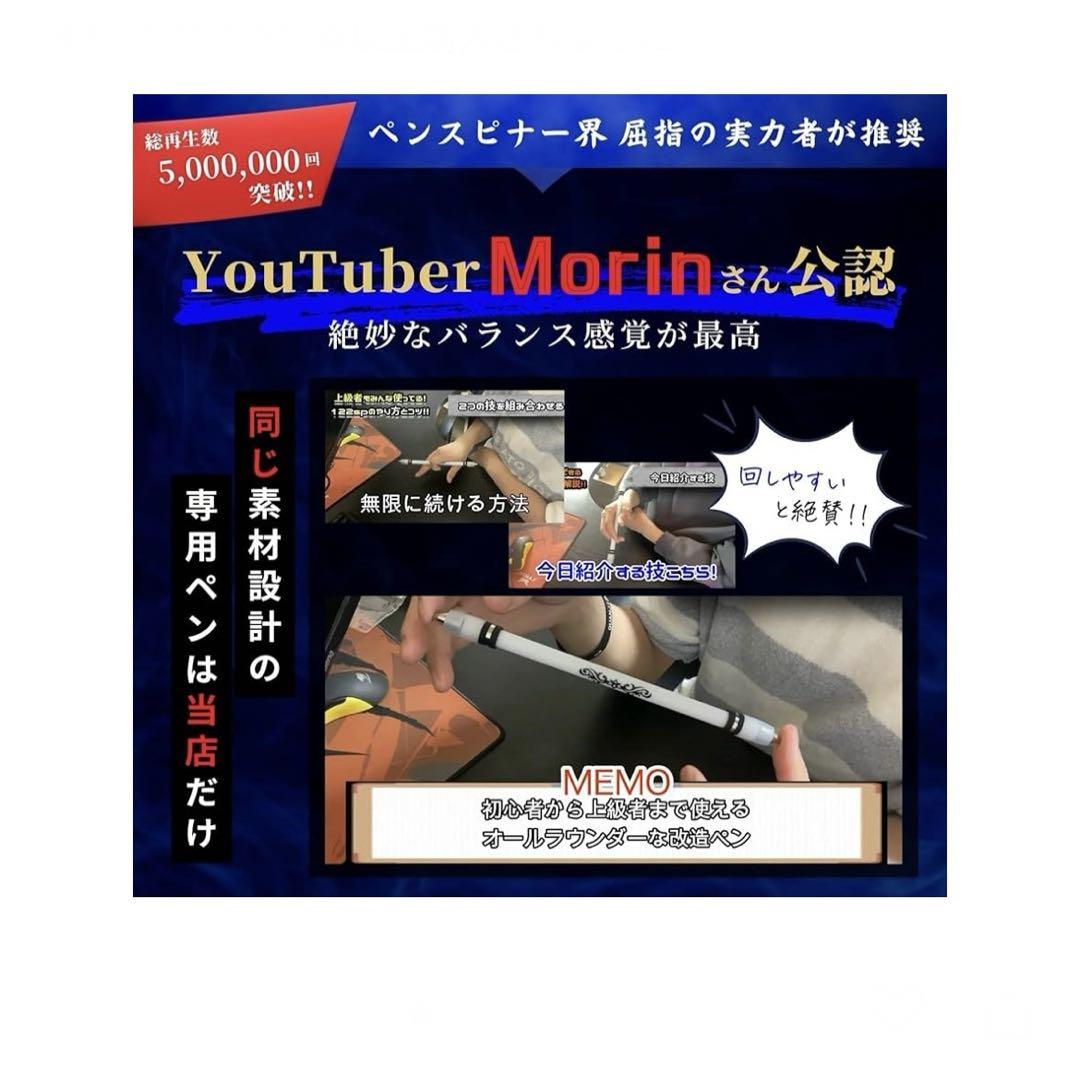 MNoir ペン回し 専用ペン 正規品 - メルカリ