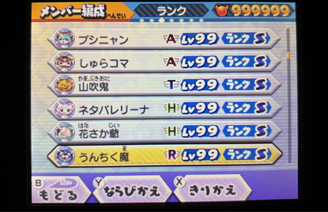 妖怪ウォッチバスターズ　赤猫団