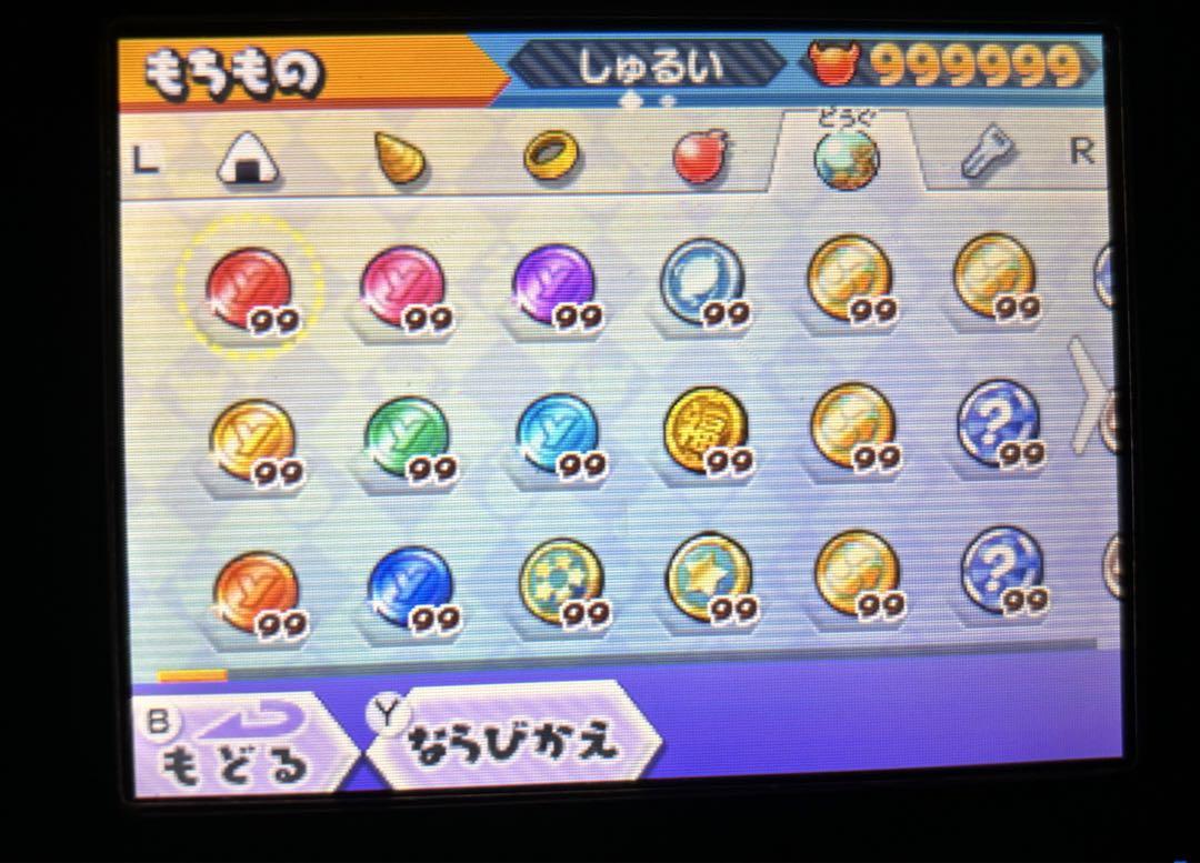 妖怪ウォッチバスターズ　赤猫団