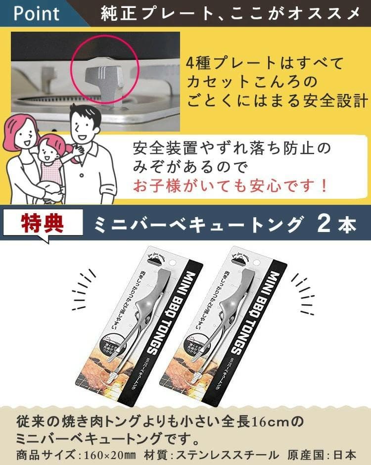 プレート4種セット