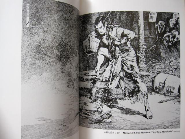Hikozo　伊藤彦造　Hikozo Ito　Samurai