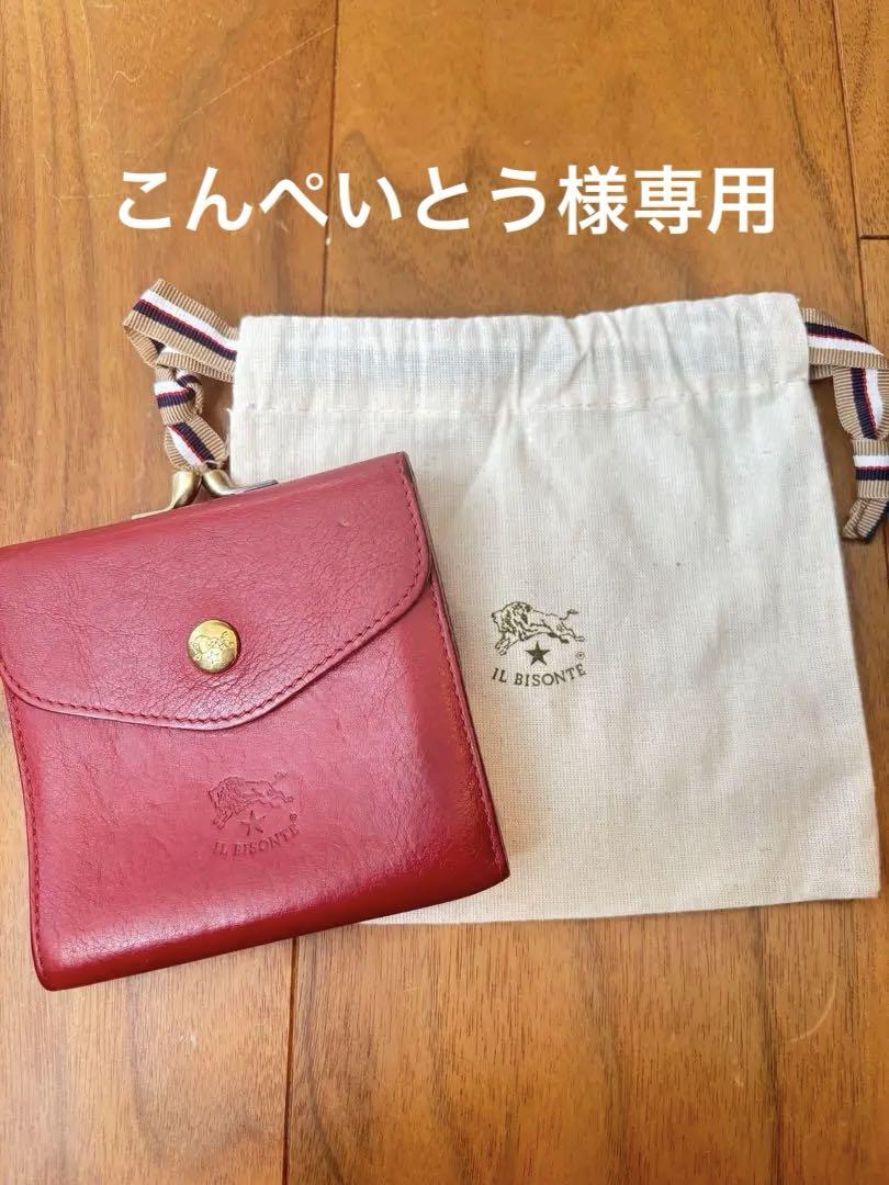 IL BISONTE レザー 二つ折り財布 レッド（袋付き）