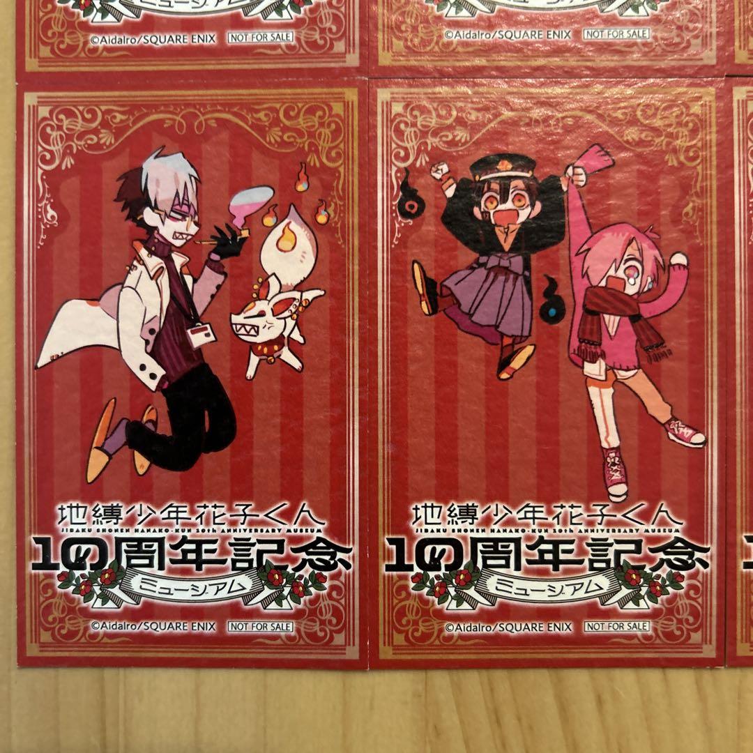 地縛少年花子くん 10周年記念ミュージアム エポス特典カード