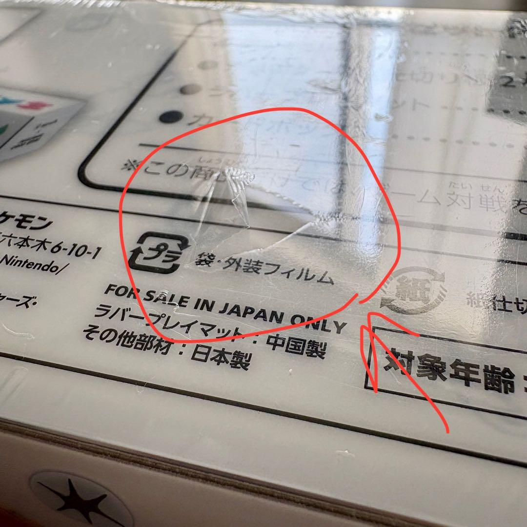 【訳あり特価！ シュリンク付き】YU NAGABA イーブイズ スペシャルBOX