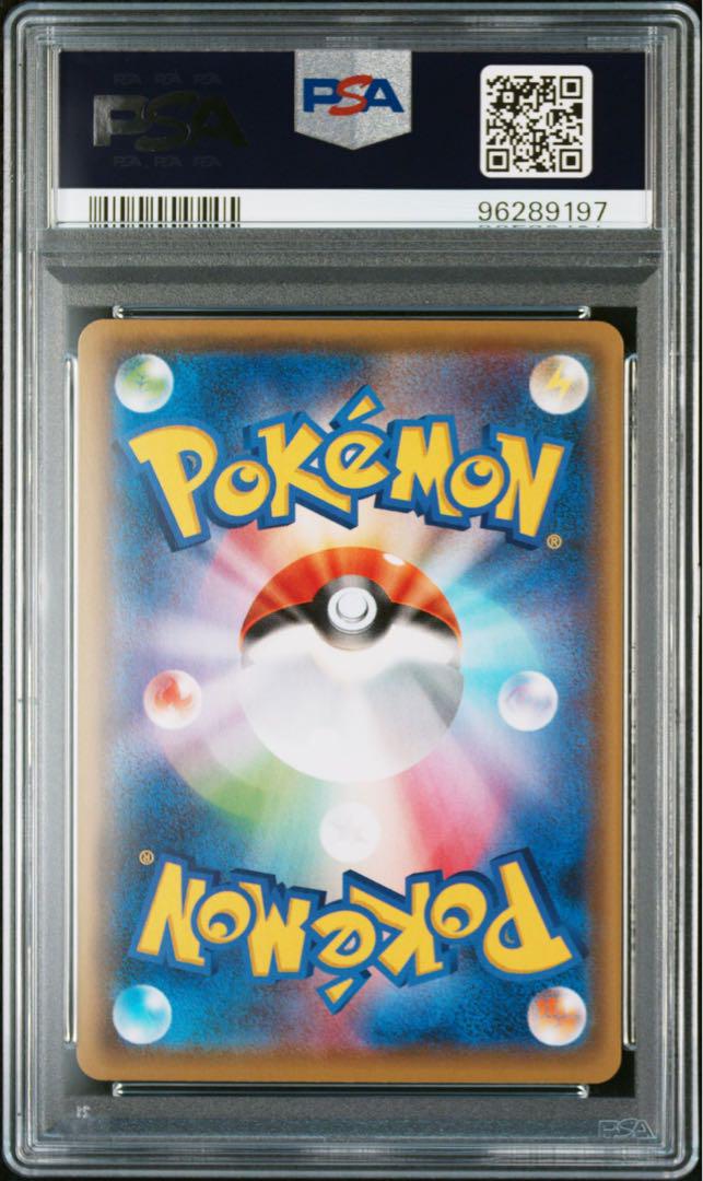 PSA10 長場雄 yu nagaba ピカチュウ 208/S-P プロモ - メルカリ