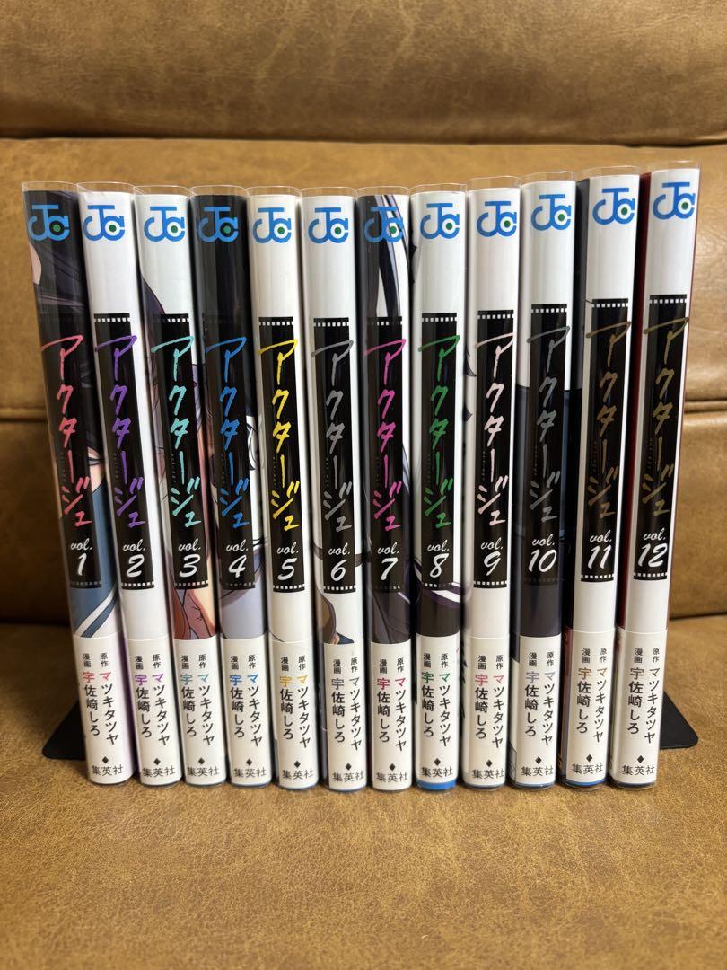 【初版帯付】アクタージュ 全巻セット