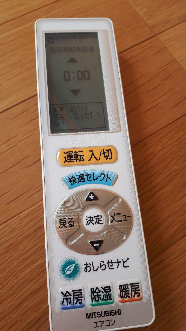 119円 3周年記念イベントが T105-431 三菱 エアコンリモコン JG21 即日発送 保証付 即決 119円 3周年記念イベントが T105-431 三菱 エアコンリモコン JG21 即日発送 保証付 即決