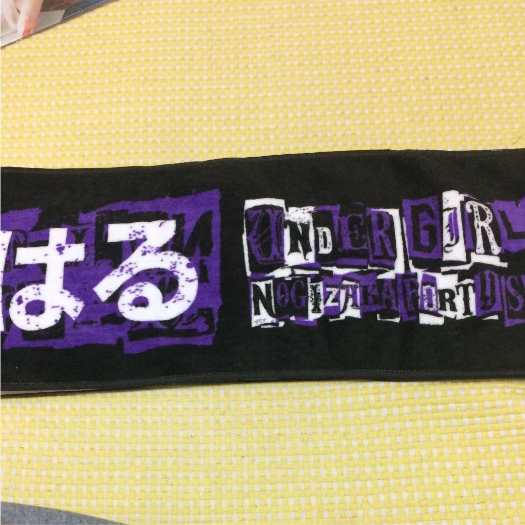 セットでの 乃木坂46 斎藤ちはる タオル セット OT4Ci-m96539795233